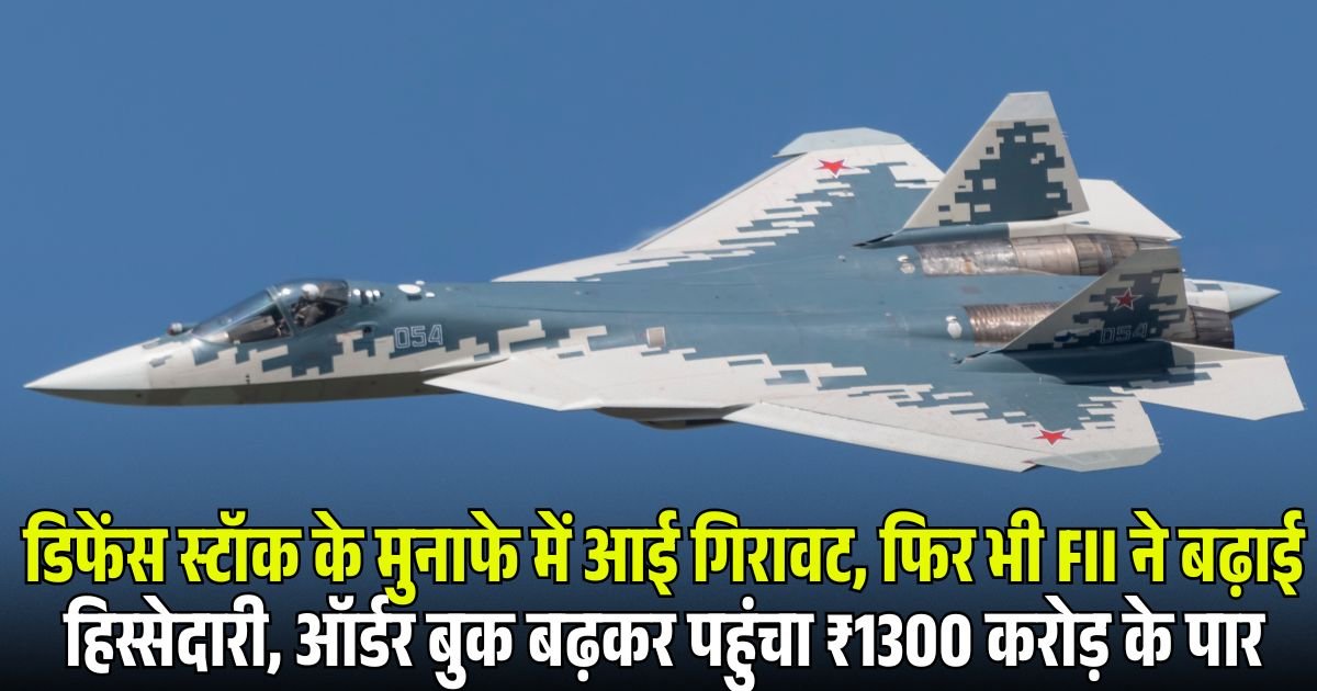 MTAR Technologies Share Price